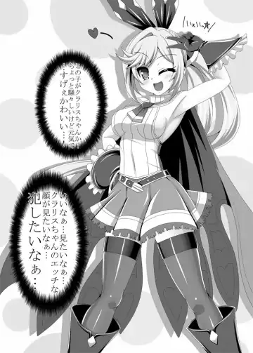 [Yaeba] Clarisse-chan Saiyabba Fhentai - Page 2