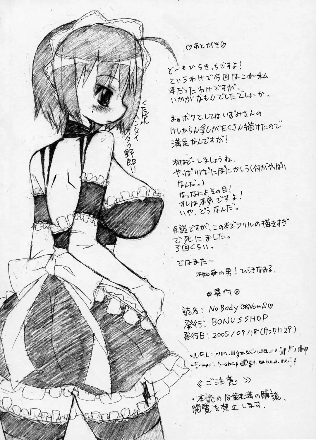 [Hiraki Naoru] NobodyKnowS Fhentai - Page 17