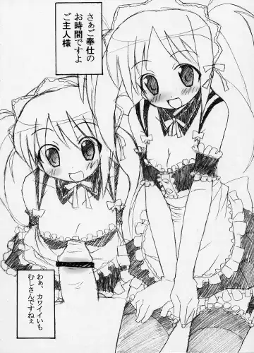 [Hiraki Naoru] NobodyKnowS Fhentai - Page 13