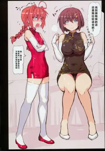 [Himukai Kyousuke] C95 Kaijou Genteibon Fhentai - Page 3