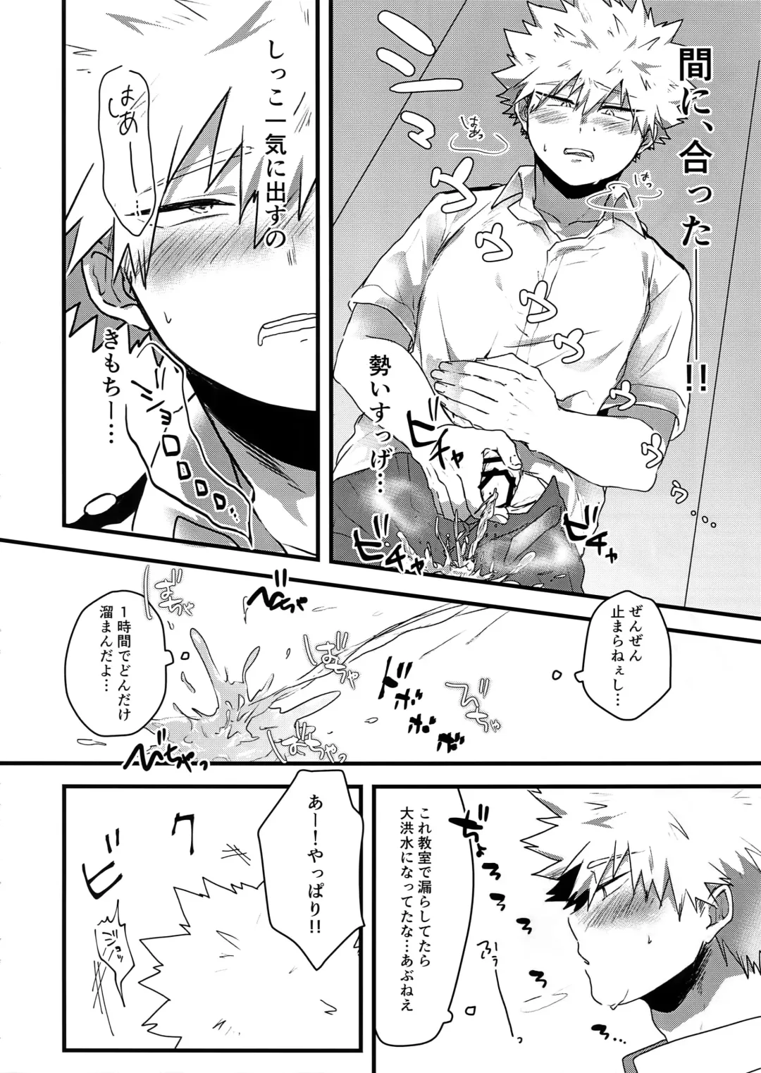 [Hasekura] Oshikko Limit Conflict Mode Fhentai - Page 13