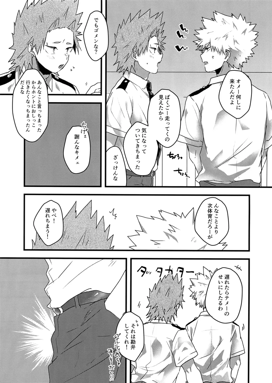 [Hasekura] Oshikko Limit Conflict Mode Fhentai - Page 14