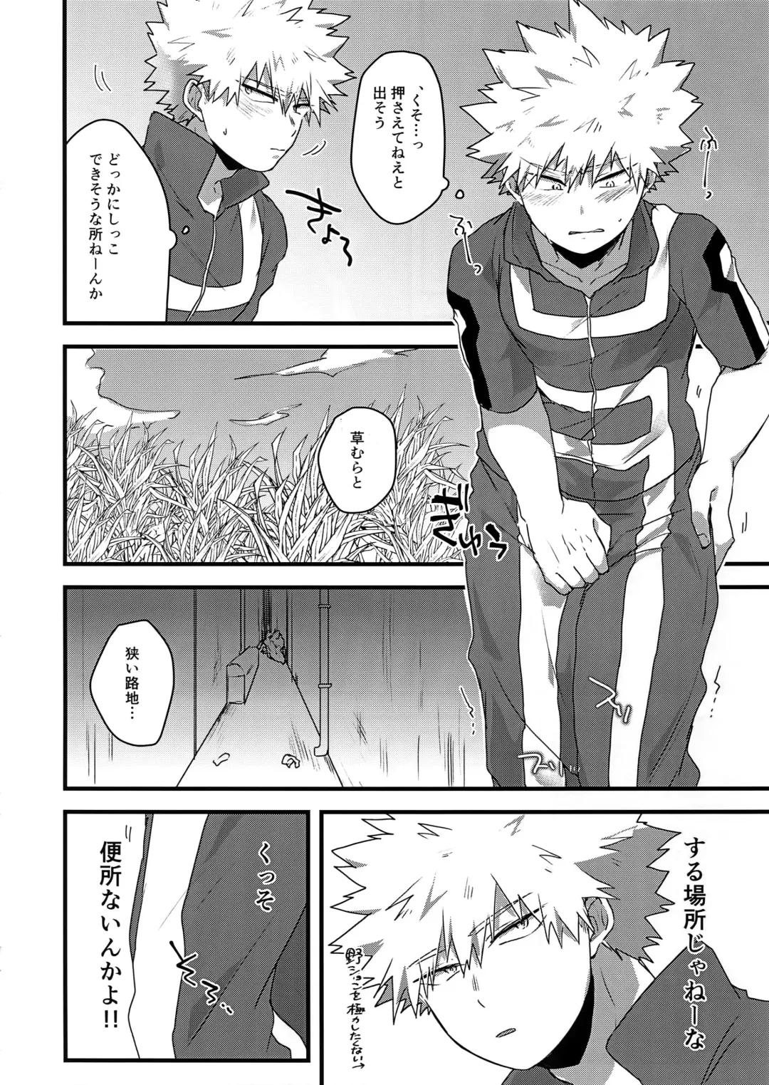 [Hasekura] Oshikko Limit Conflict Mode Fhentai - Page 17