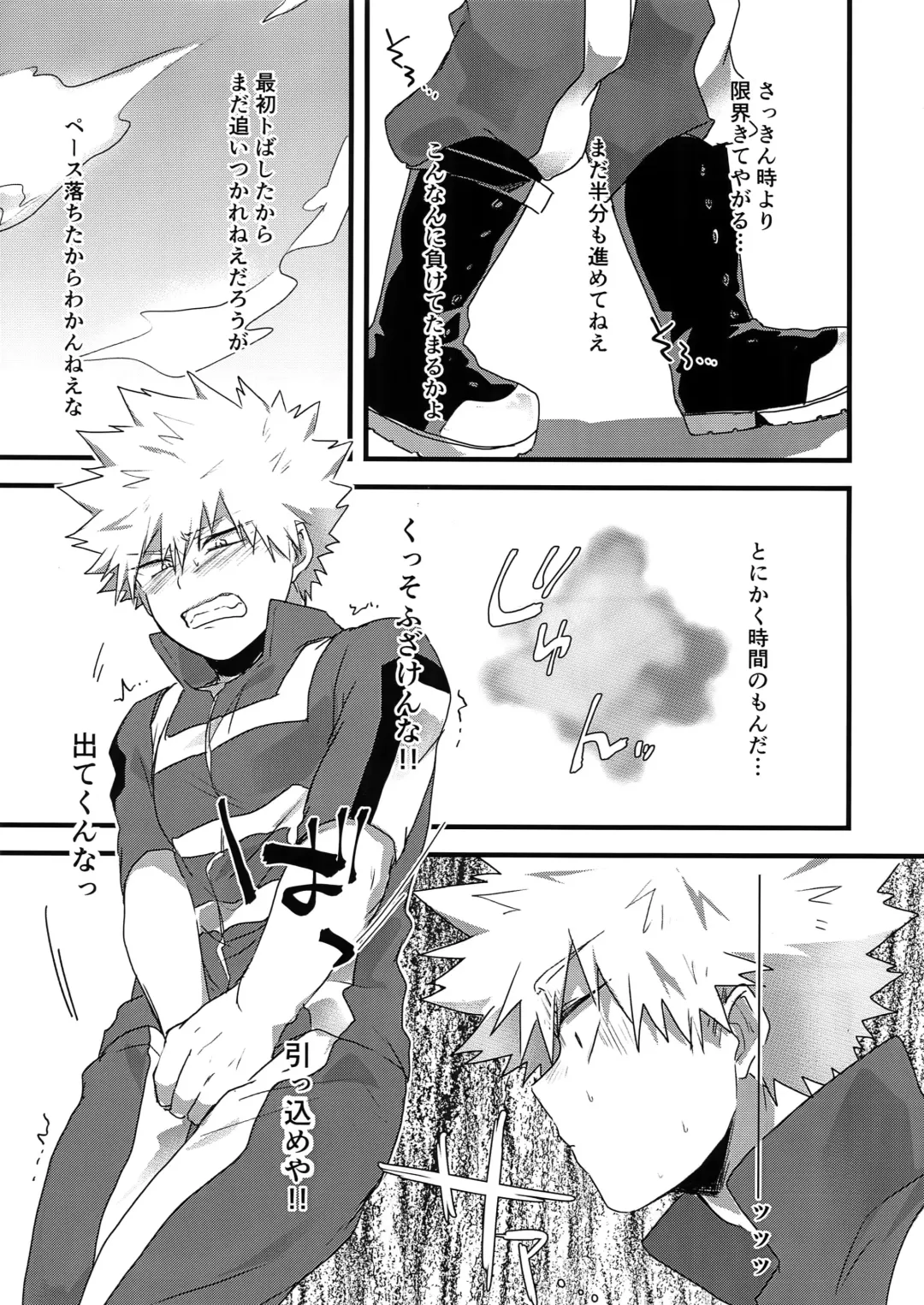 [Hasekura] Oshikko Limit Conflict Mode Fhentai - Page 18