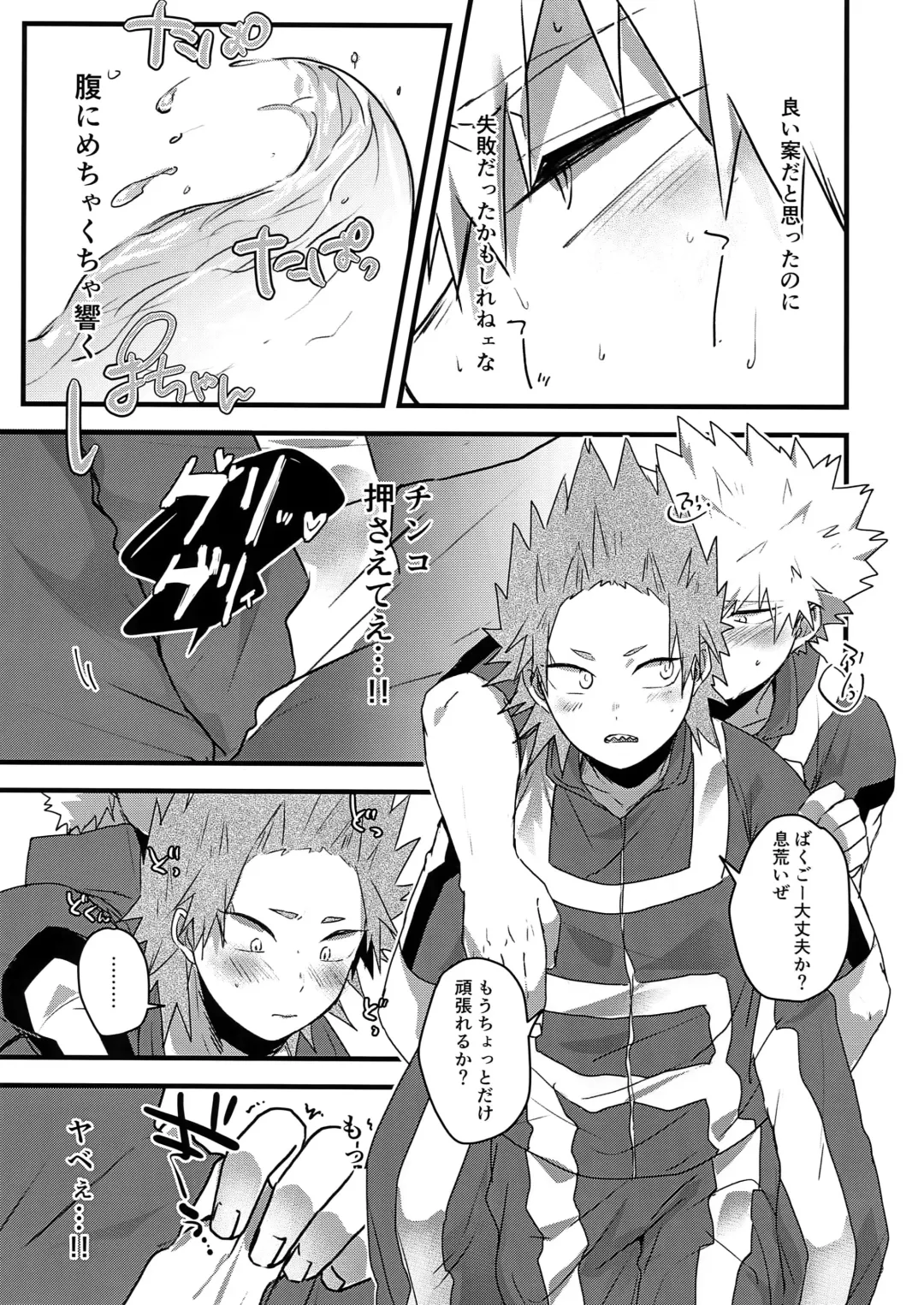 [Hasekura] Oshikko Limit Conflict Mode Fhentai - Page 22