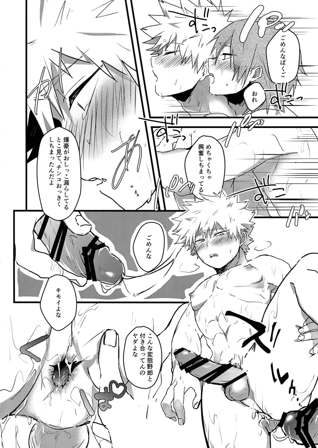 [Hasekura] Oshikko Limit Conflict Mode Fhentai - Page 27