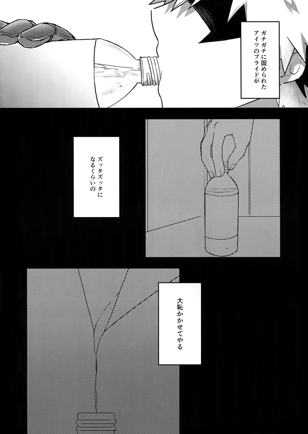 [Hasekura] Oshikko Limit Conflict Mode Fhentai - Page 3