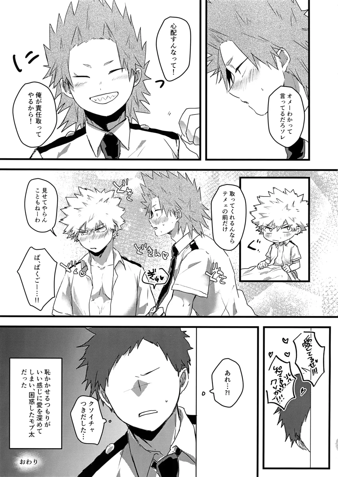 [Hasekura] Oshikko Limit Conflict Mode Fhentai - Page 32