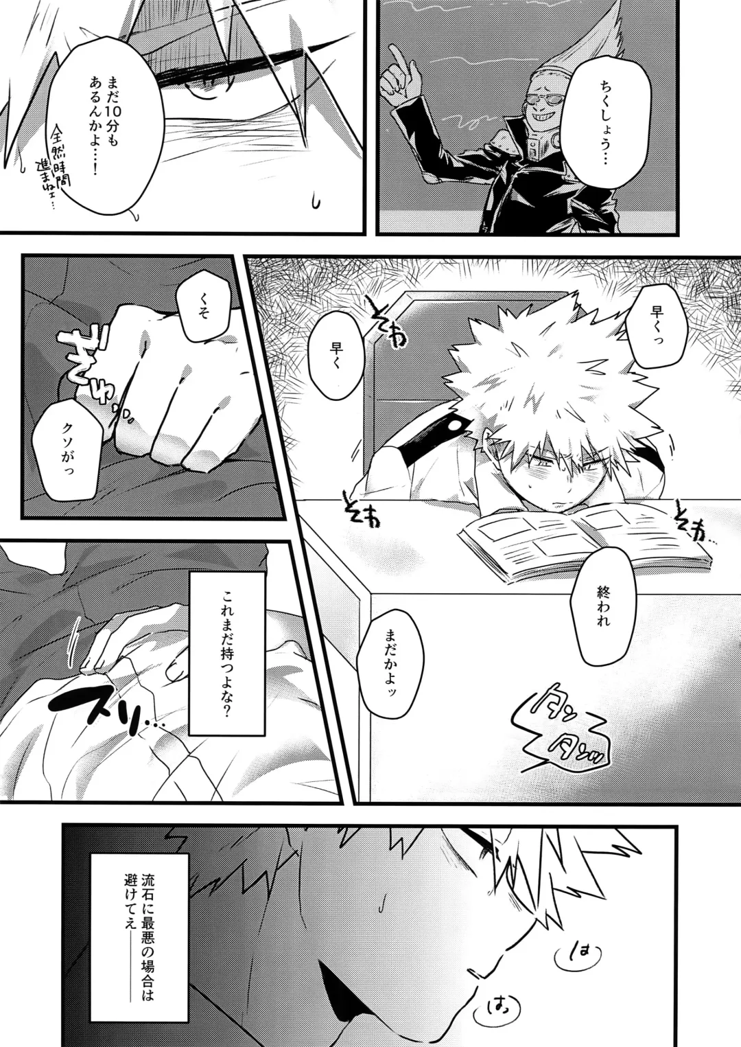 [Hasekura] Oshikko Limit Conflict Mode Fhentai - Page 8