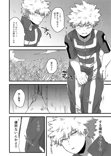 [Hasekura] Oshikko Limit Conflict Mode Fhentai - Page 17