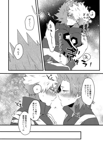 [Hasekura] Oshikko Limit Conflict Mode Fhentai - Page 25