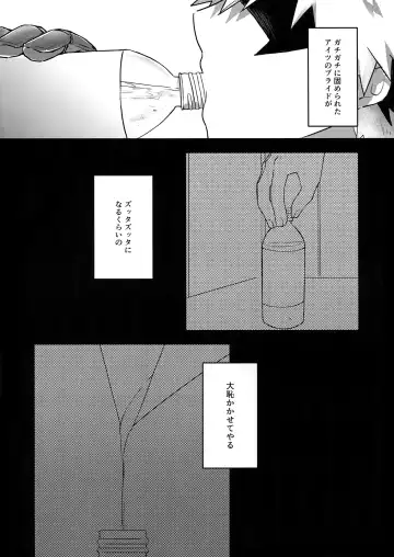 [Hasekura] Oshikko Limit Conflict Mode Fhentai - Page 3