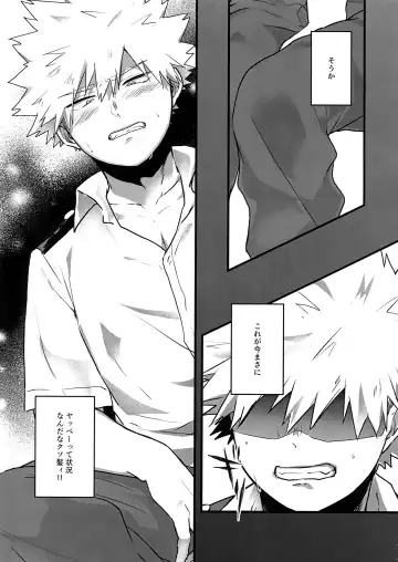 [Hasekura] Oshikko Limit Conflict Mode Fhentai - Page 6