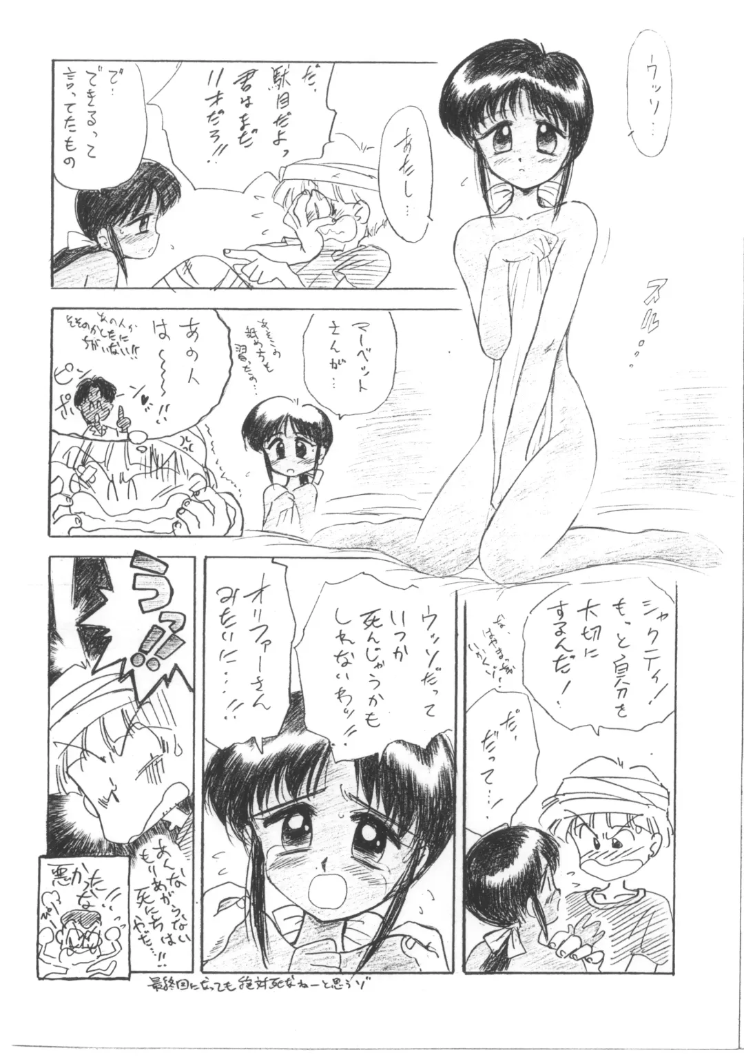[Kuroinu Juu] Submission V Gundam Fhentai - Page 6