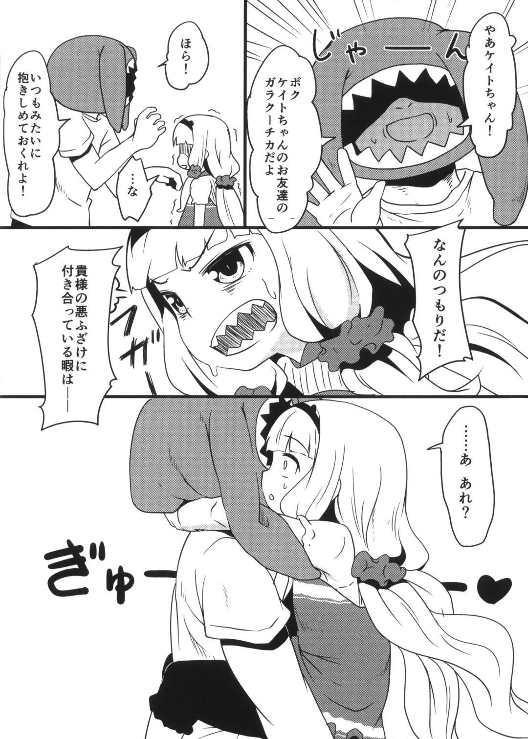 [Broiler] GARACHU Fhentai - Page 3