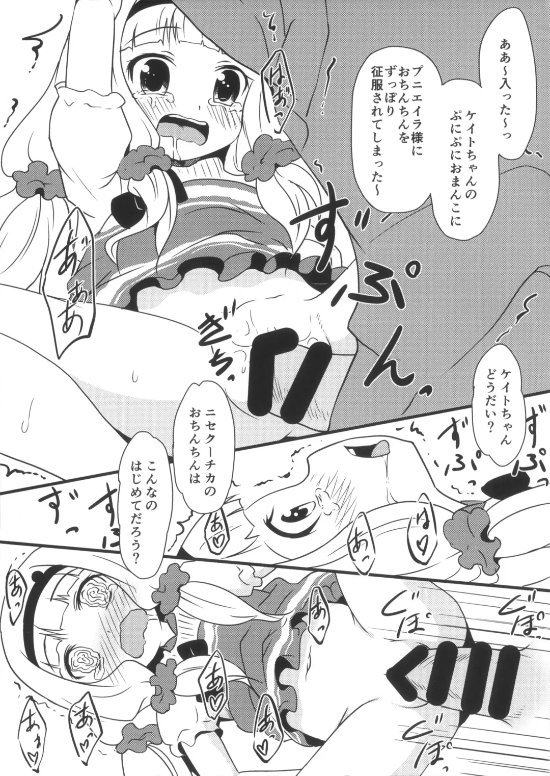 [Broiler] GARACHU Fhentai - Page 8