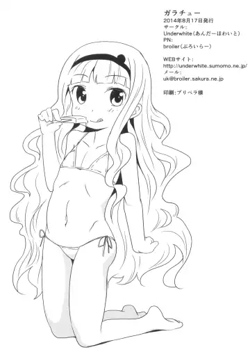 [Broiler] GARACHU Fhentai - Page 13