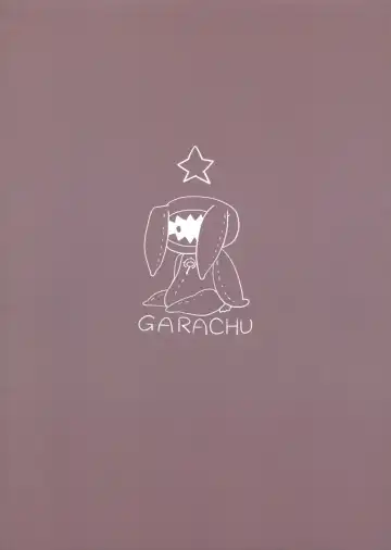 [Broiler] GARACHU Fhentai - Page 14