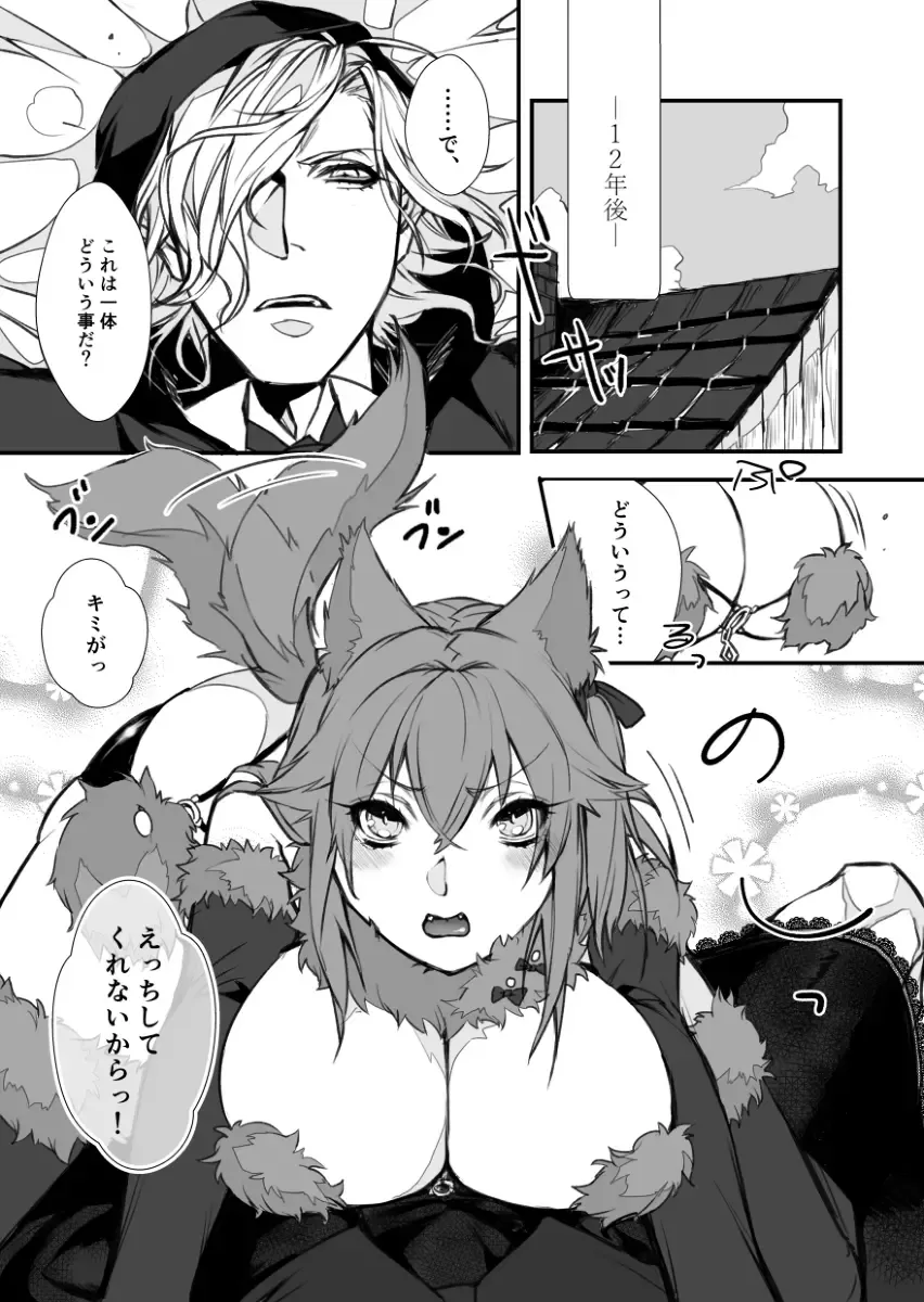 [Kei] Dosukebe Ookami to Onshuu Zukin Fhentai - Page 4
