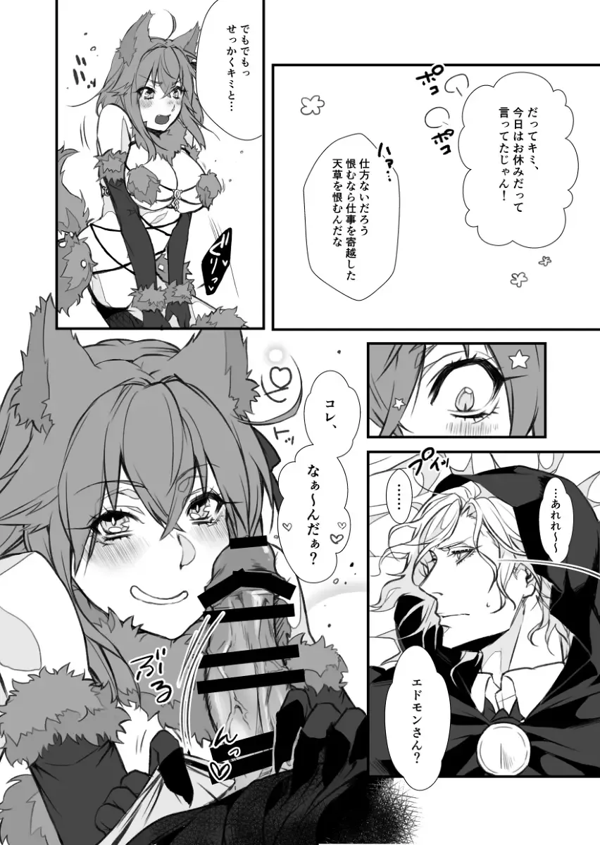 [Kei] Dosukebe Ookami to Onshuu Zukin Fhentai - Page 6