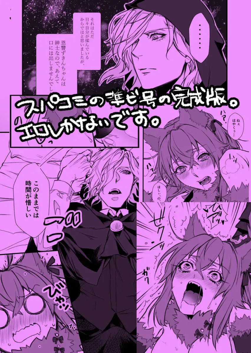 [Kei] Dosukebe Ookami to Onshuu Zukin Fhentai - Page 7