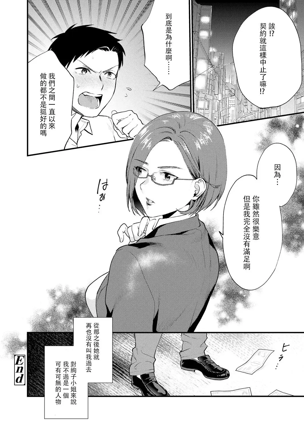 [Musha Sabu] Minohodo Shirazu Fhentai - Page 17