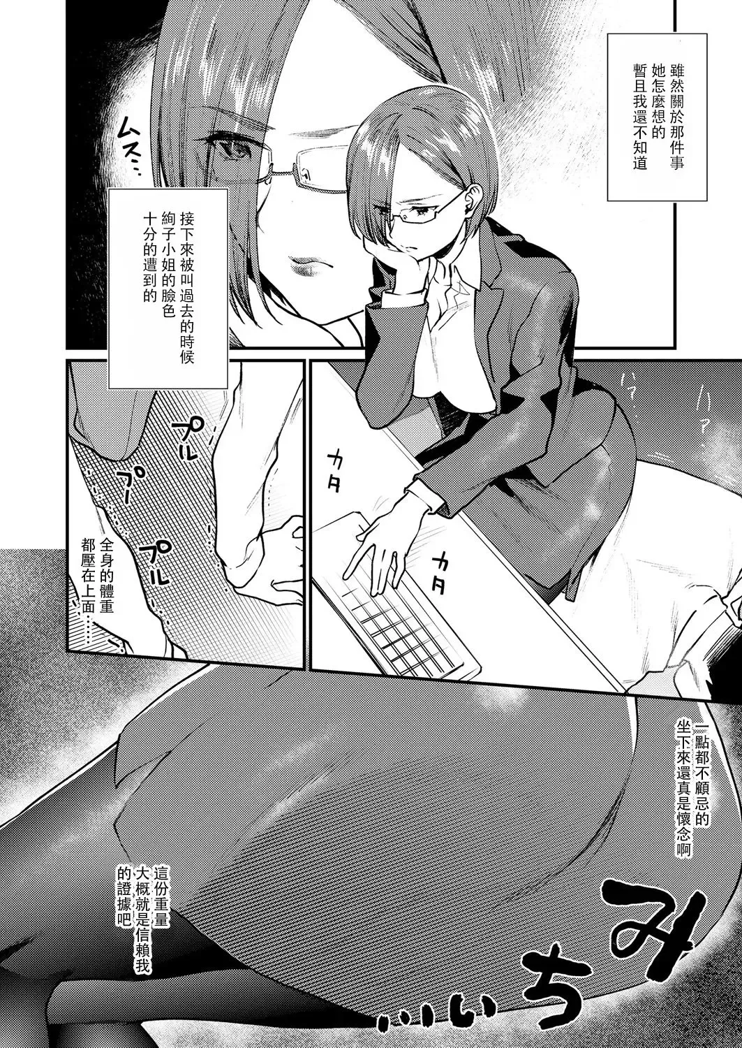 [Musha Sabu] Minohodo Shirazu Fhentai - Page 7