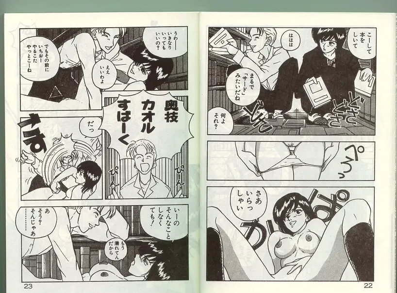 [Johnson Tsutomu] Anoko ni Kyuusekkin! Fhentai - Page 10