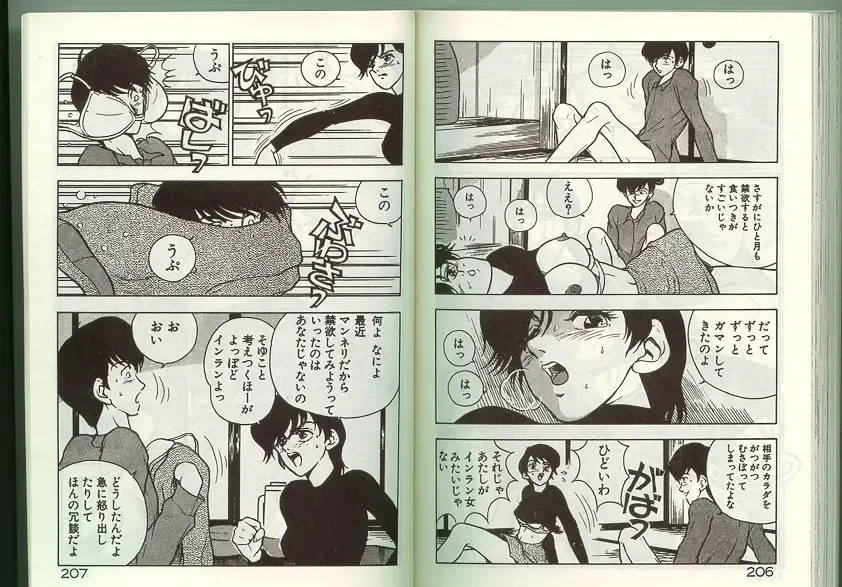 [Johnson Tsutomu] Anoko ni Kyuusekkin! Fhentai - Page 102