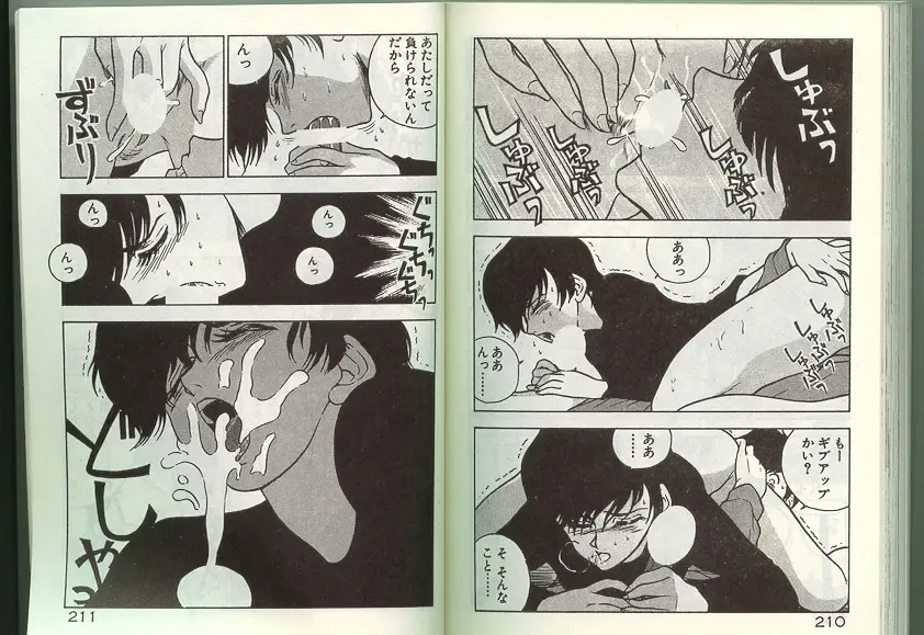 [Johnson Tsutomu] Anoko ni Kyuusekkin! Fhentai - Page 104