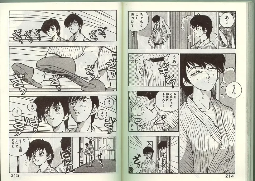 [Johnson Tsutomu] Anoko ni Kyuusekkin! Fhentai - Page 106