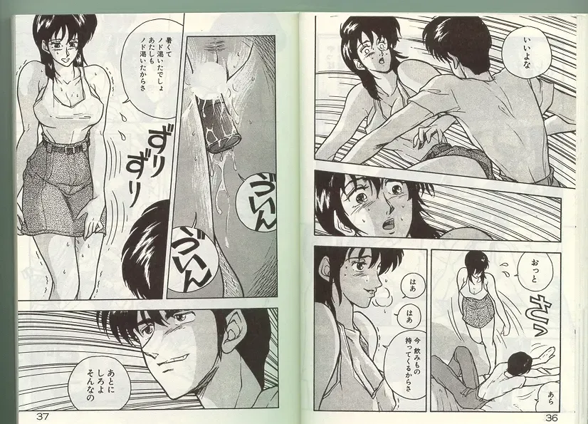 [Johnson Tsutomu] Anoko ni Kyuusekkin! Fhentai - Page 17