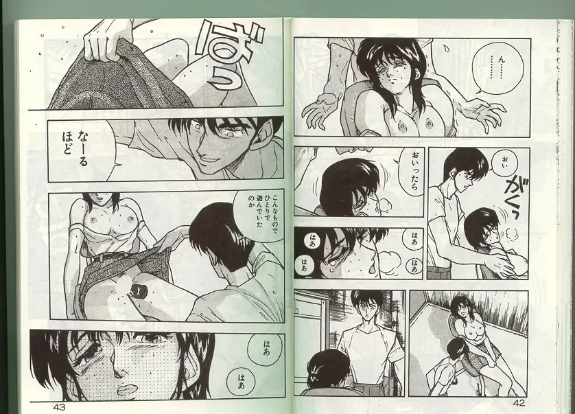 [Johnson Tsutomu] Anoko ni Kyuusekkin! Fhentai - Page 20