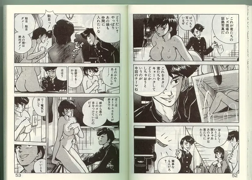 [Johnson Tsutomu] Anoko ni Kyuusekkin! Fhentai - Page 25