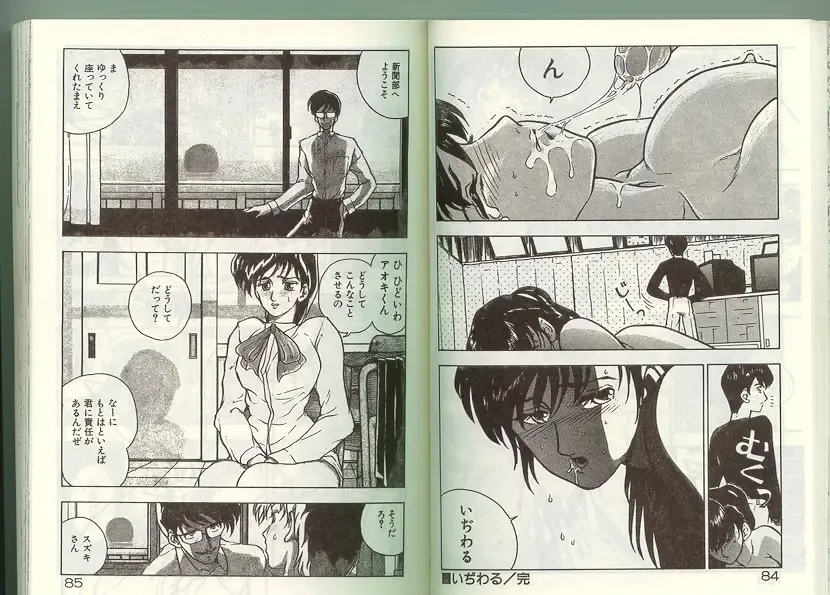 [Johnson Tsutomu] Anoko ni Kyuusekkin! Fhentai - Page 41