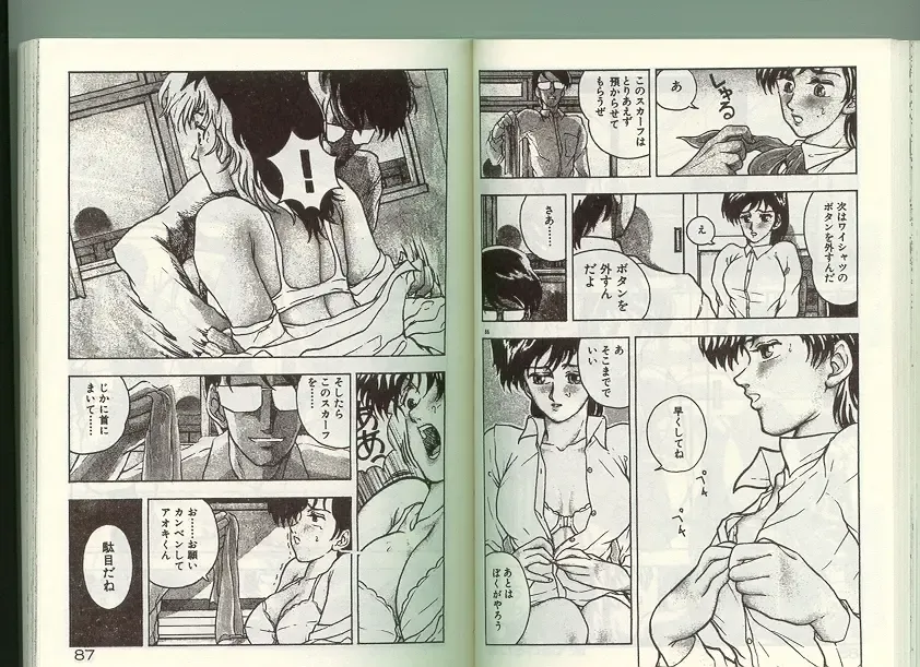 [Johnson Tsutomu] Anoko ni Kyuusekkin! Fhentai - Page 42