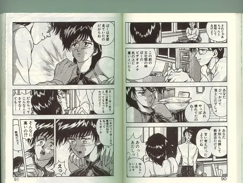 [Johnson Tsutomu] Anoko ni Kyuusekkin! Fhentai - Page 44