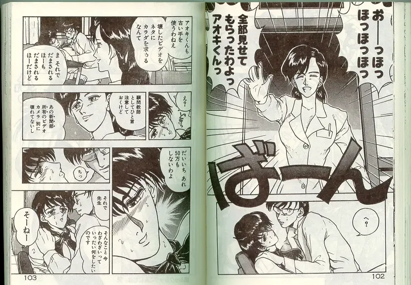 [Johnson Tsutomu] Anoko ni Kyuusekkin! Fhentai - Page 50