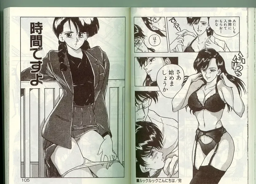 [Johnson Tsutomu] Anoko ni Kyuusekkin! Fhentai - Page 51