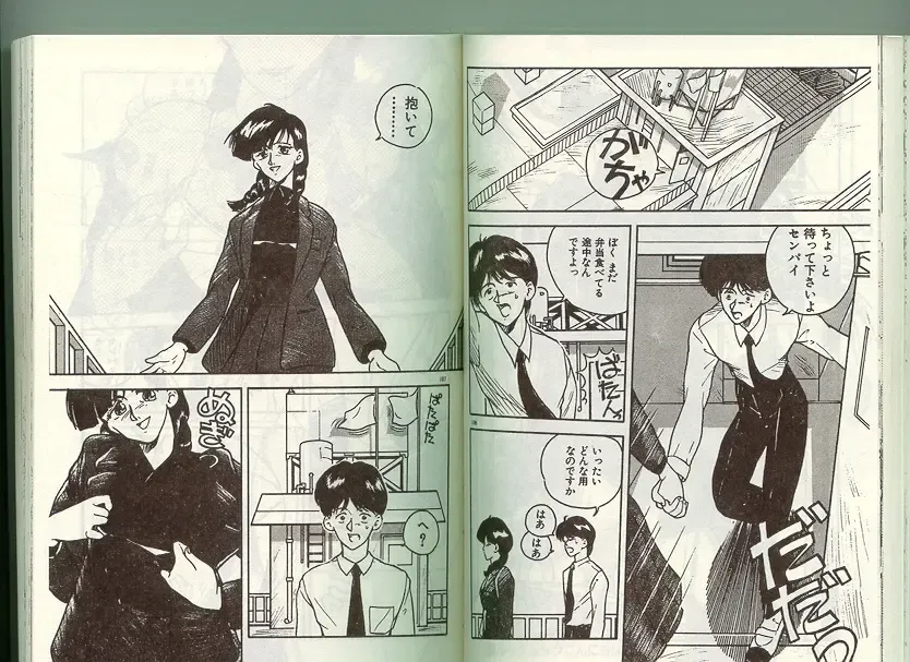 [Johnson Tsutomu] Anoko ni Kyuusekkin! Fhentai - Page 52