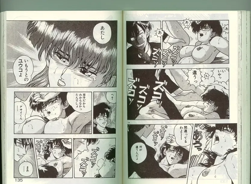 [Johnson Tsutomu] Anoko ni Kyuusekkin! Fhentai - Page 66