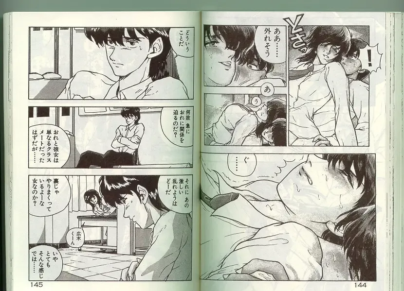 [Johnson Tsutomu] Anoko ni Kyuusekkin! Fhentai - Page 71