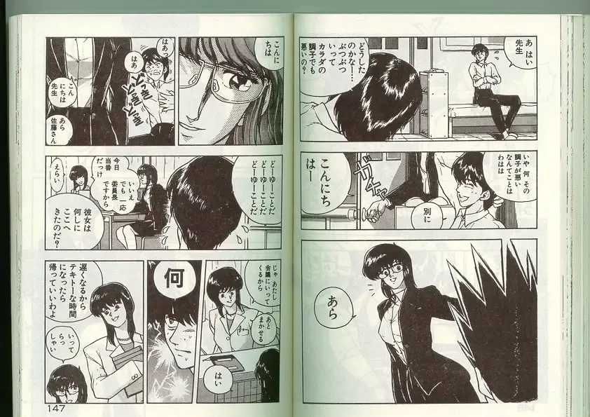 [Johnson Tsutomu] Anoko ni Kyuusekkin! Fhentai - Page 72