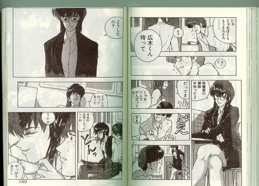 [Johnson Tsutomu] Anoko ni Kyuusekkin! Fhentai - Page 73