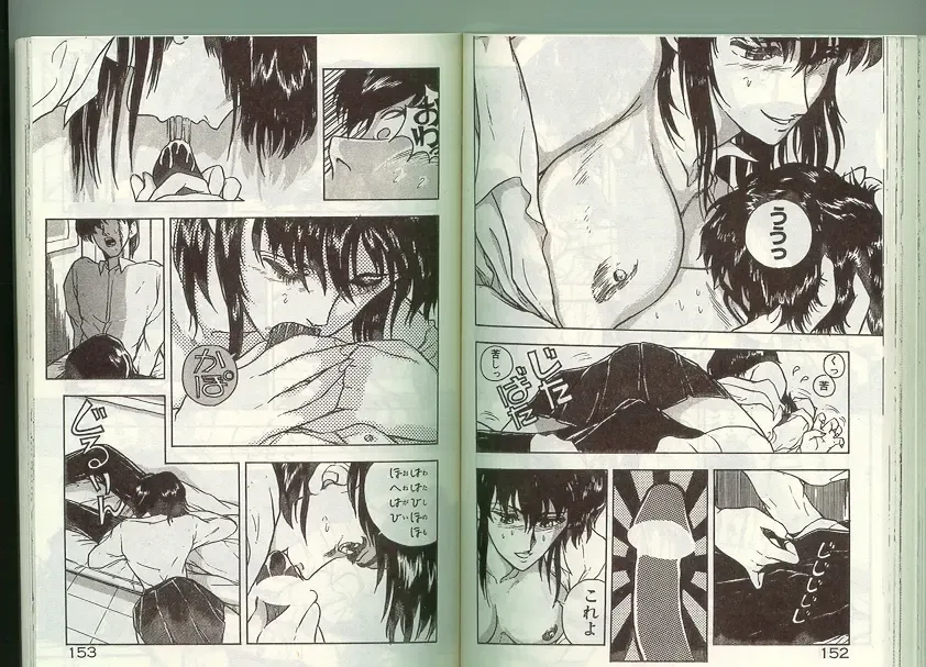 [Johnson Tsutomu] Anoko ni Kyuusekkin! Fhentai - Page 75