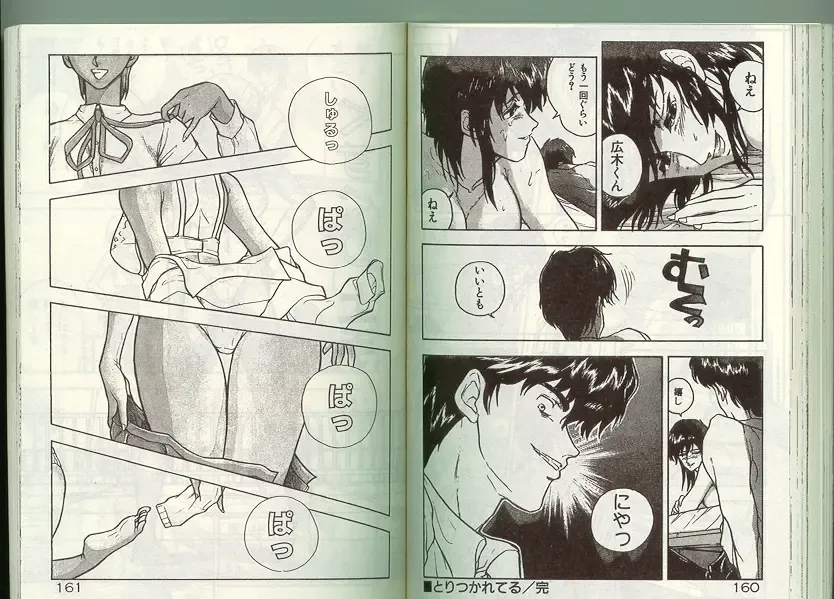 [Johnson Tsutomu] Anoko ni Kyuusekkin! Fhentai - Page 79