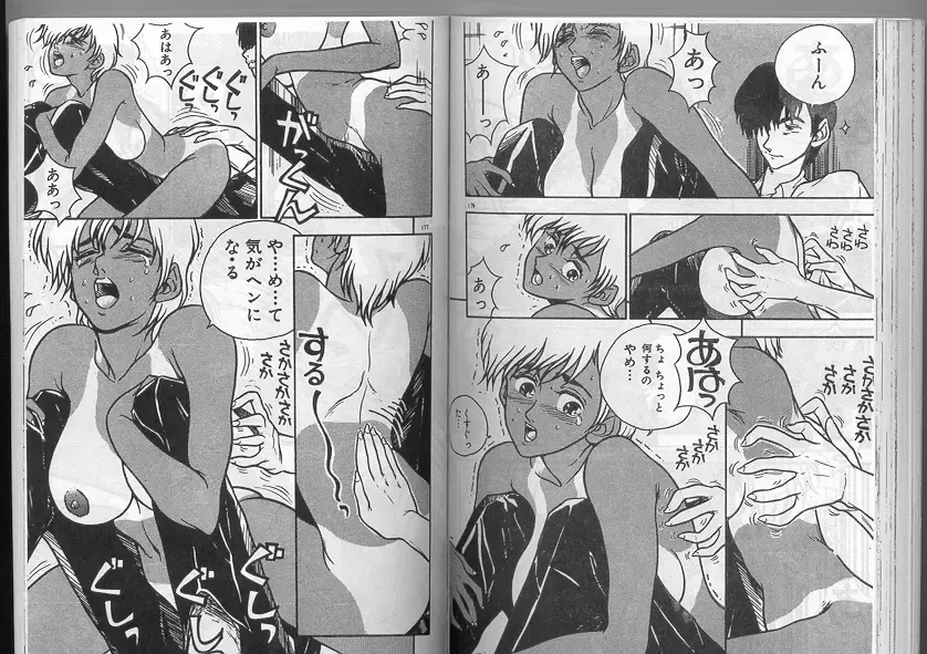 [Johnson Tsutomu] Anoko ni Kyuusekkin! Fhentai - Page 87