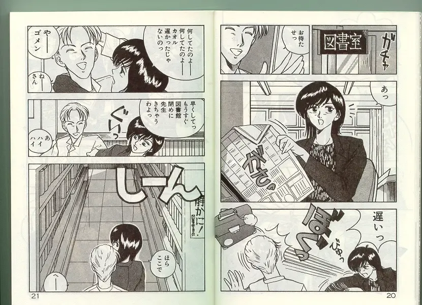 [Johnson Tsutomu] Anoko ni Kyuusekkin! Fhentai - Page 9