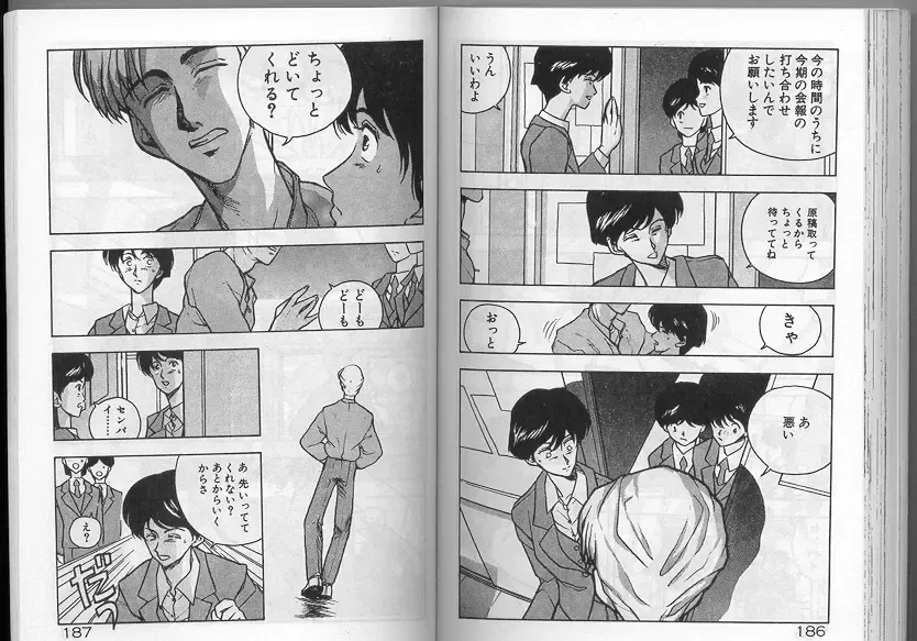 [Johnson Tsutomu] Anoko ni Kyuusekkin! Fhentai - Page 92