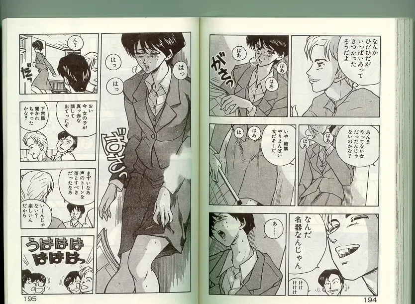 [Johnson Tsutomu] Anoko ni Kyuusekkin! Fhentai - Page 96